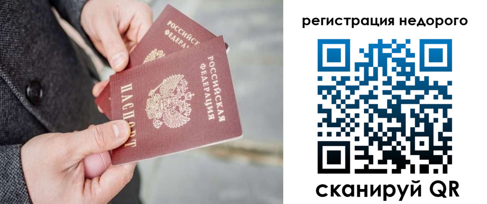 прописка для кредита в Людиново