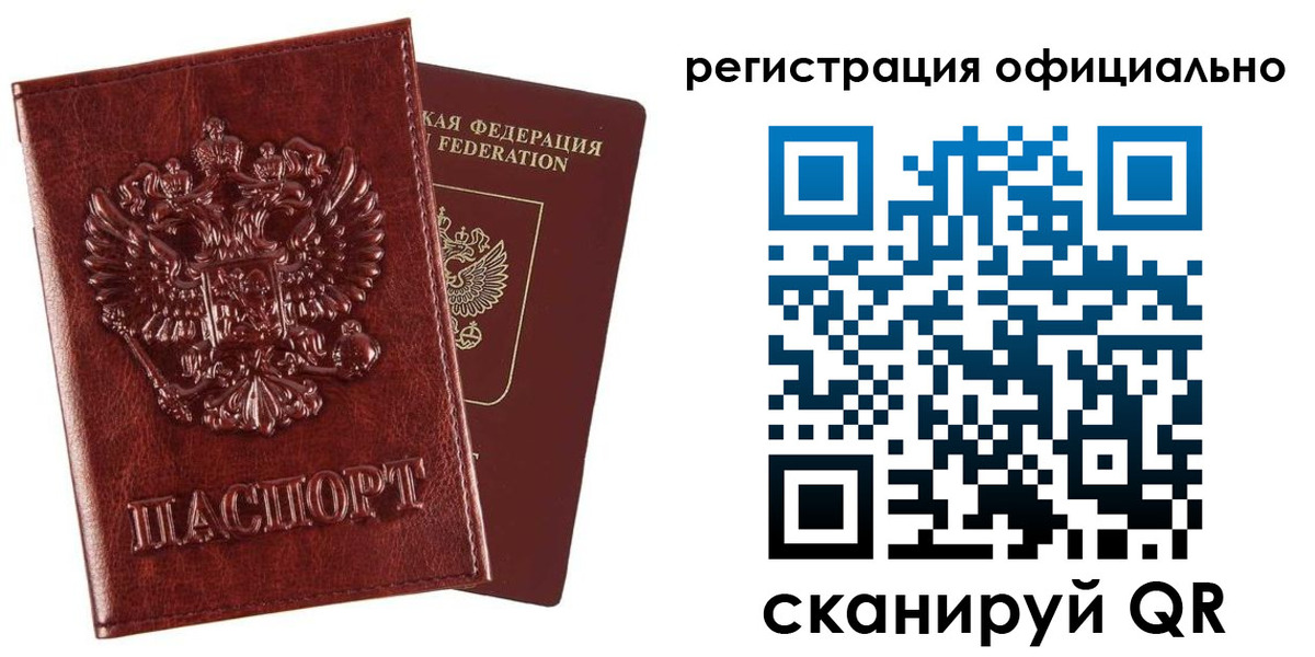 миграционный учет в Людиново